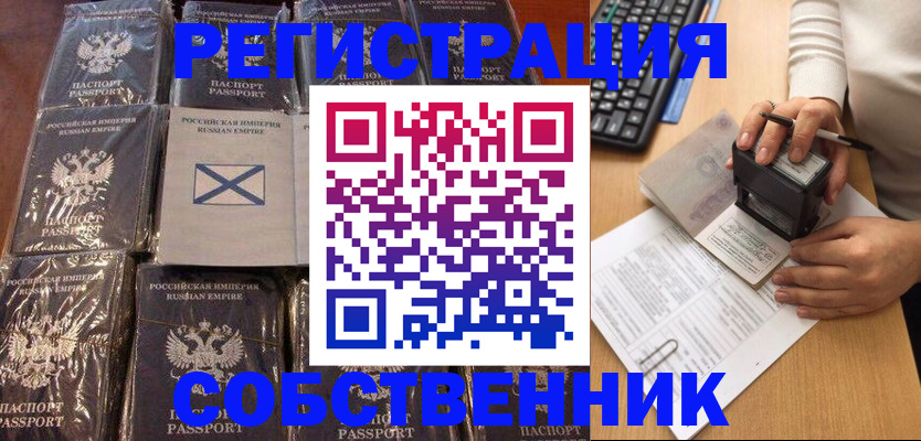 прописка иностранных граждан в Керчи