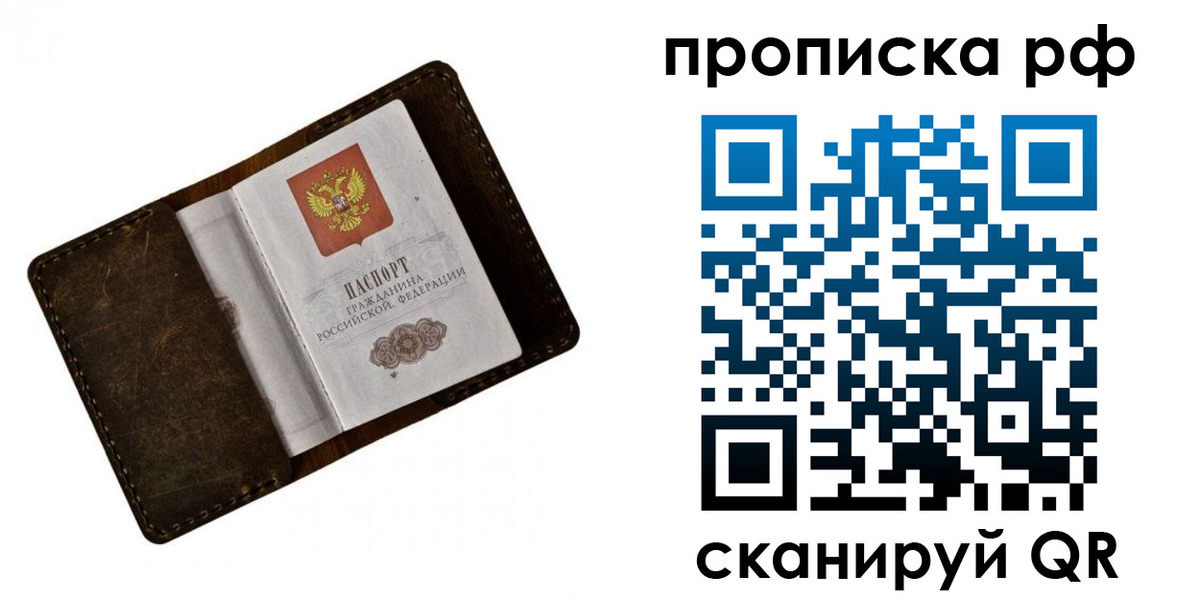 пропишу в квартире в Керчи