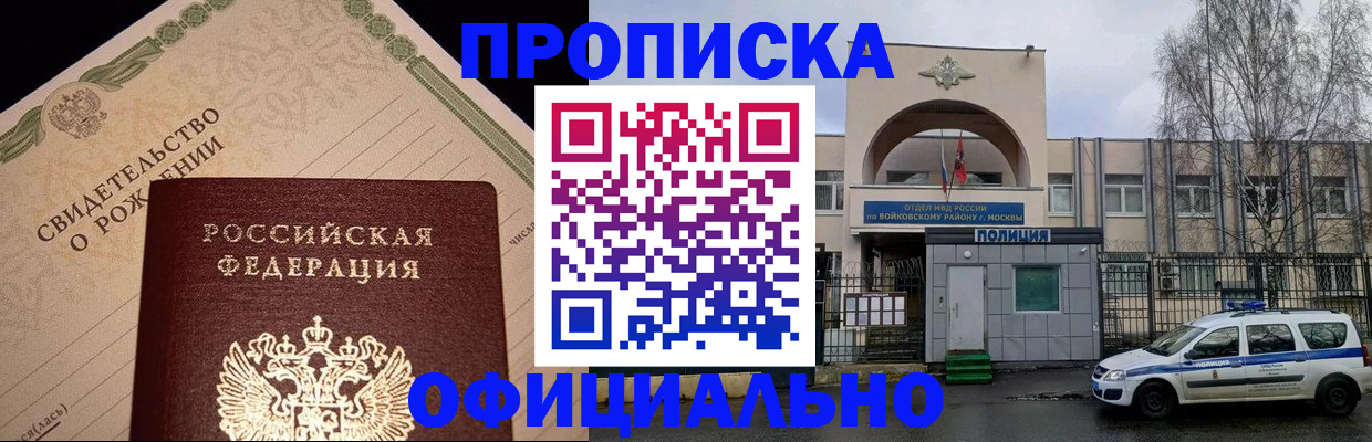 временная регистрация гарантия в Керчи