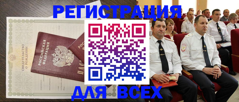 прописка в Керчи