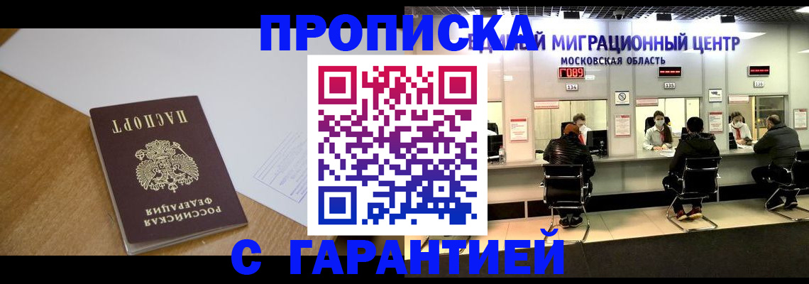 временная регистрация для всех в Керчи