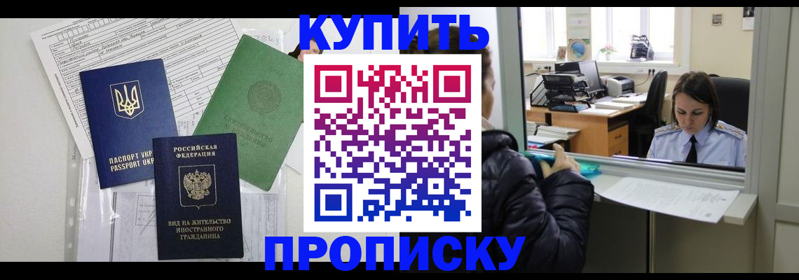 временная регистрация недорого в Керчи