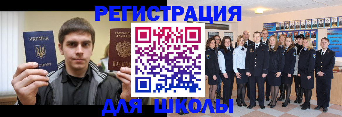 временная регистрация в квартире в Керчи
