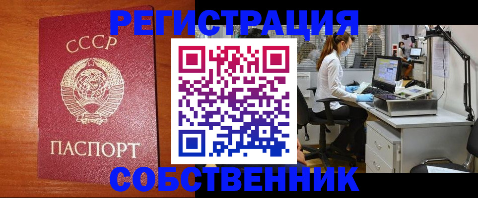 временная регистрация для всех в Керчи